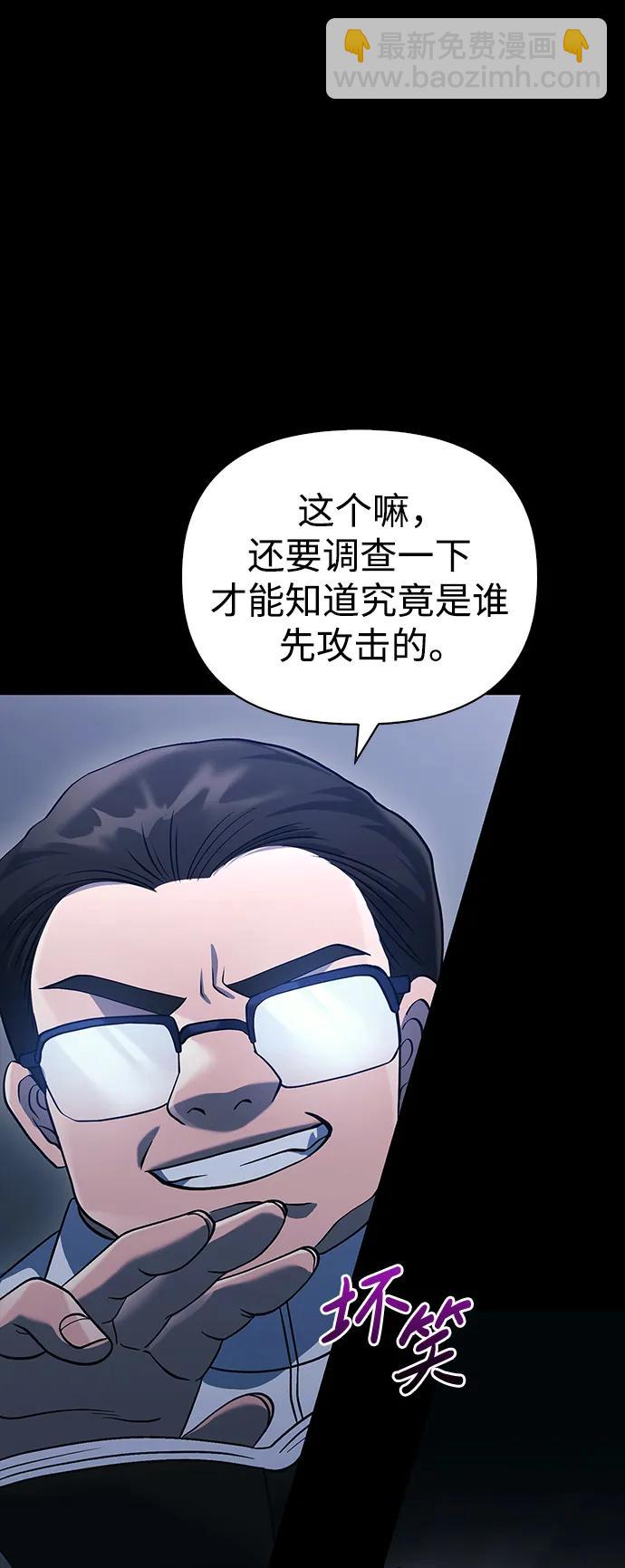 [第32话] 自由的蛮族人5