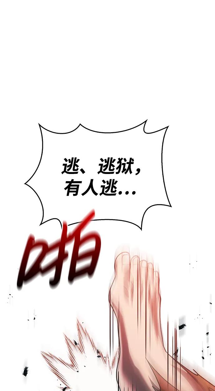 [第32话] 自由的蛮族人54
