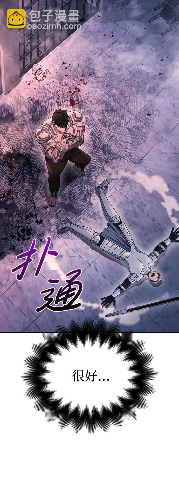 [第32话] 自由的蛮族人56