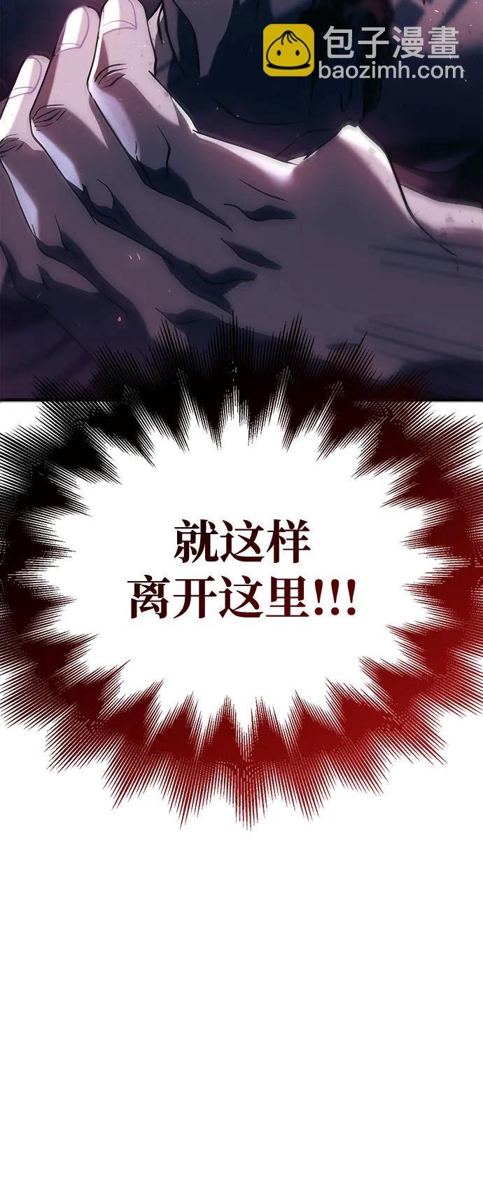 [第32话] 自由的蛮族人58