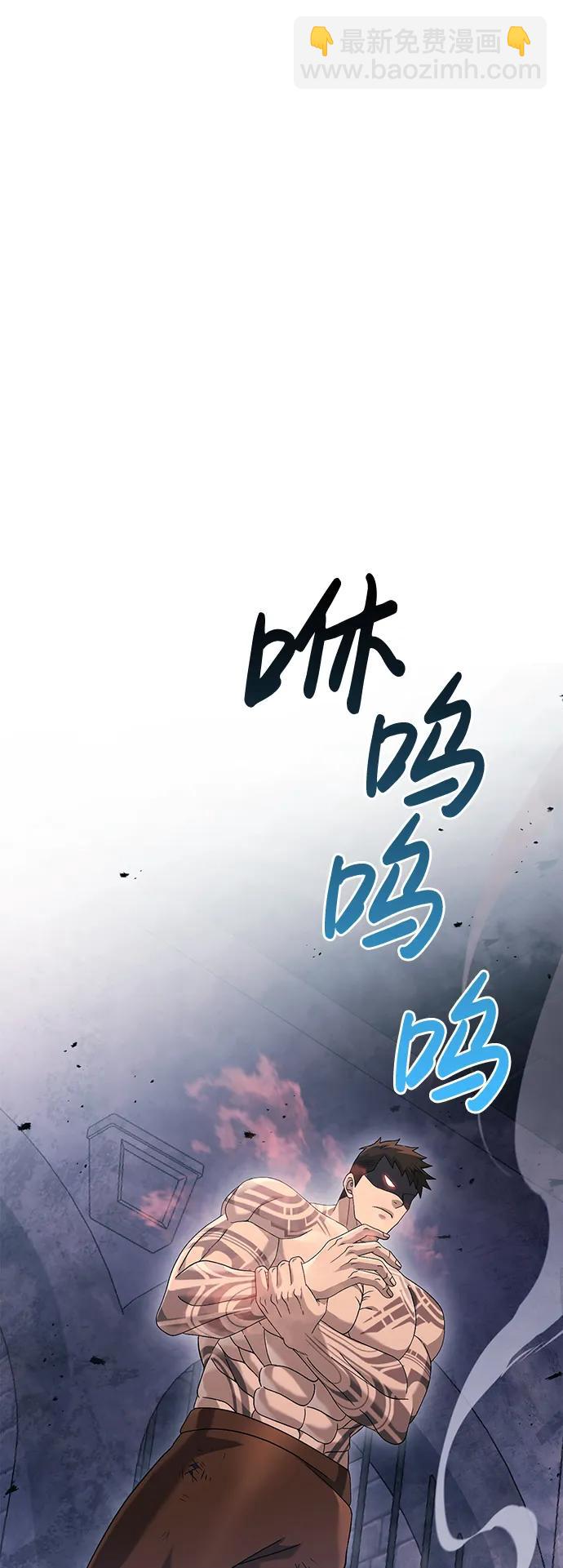 [第32话] 自由的蛮族人60