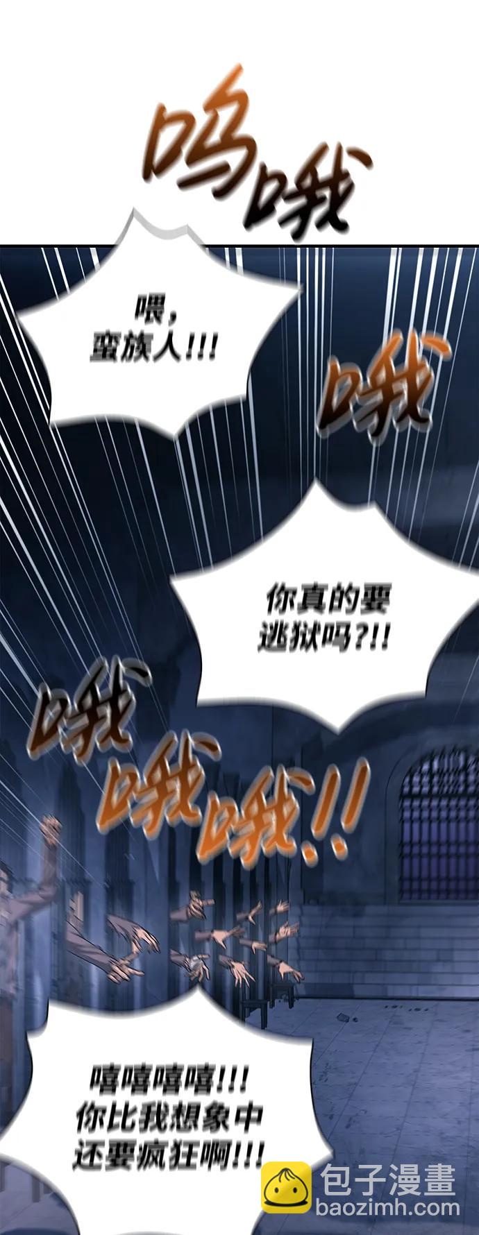 [第32话] 自由的蛮族人63