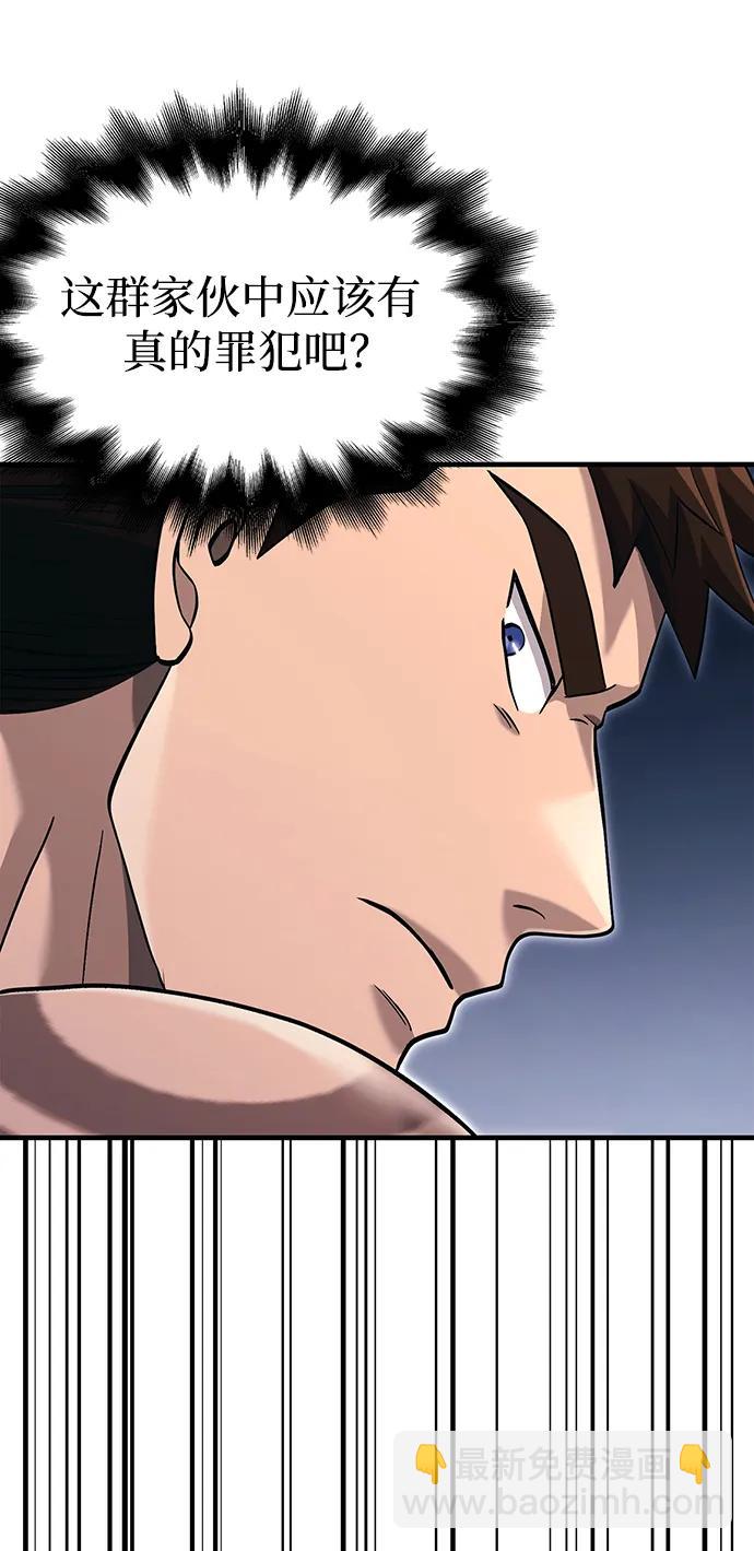 [第32话] 自由的蛮族人65