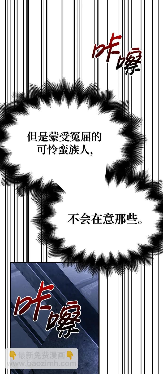 [第32话] 自由的蛮族人66