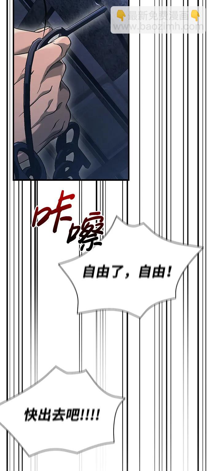 [第32话] 自由的蛮族人67