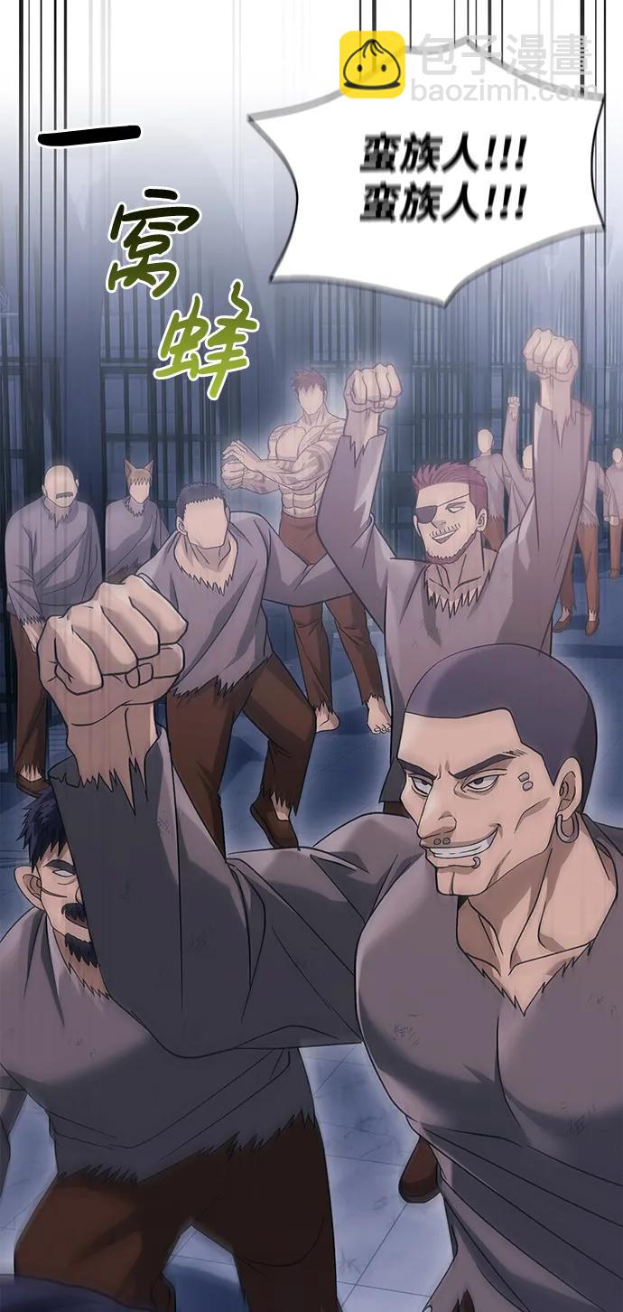 [第32话] 自由的蛮族人68