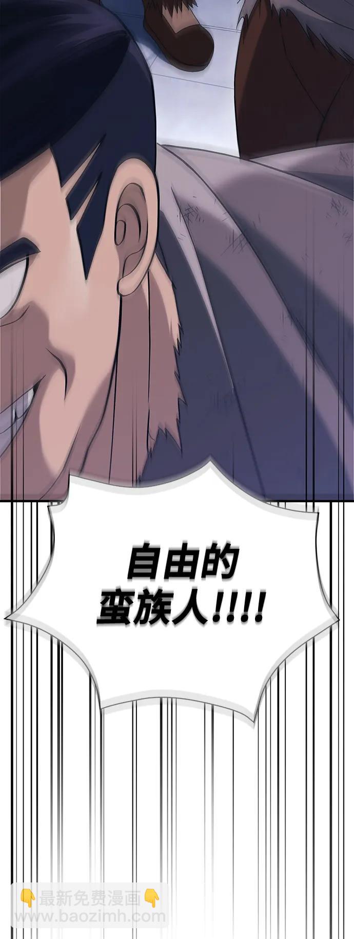 [第32话] 自由的蛮族人69