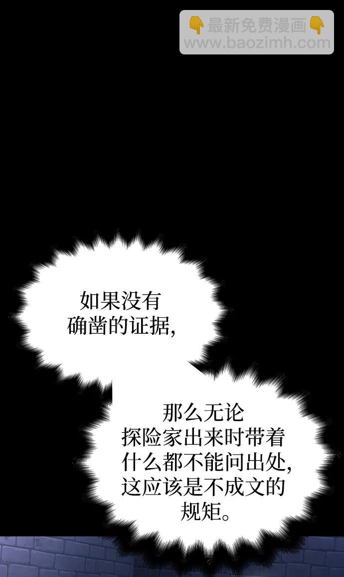 [第32话] 自由的蛮族人7
