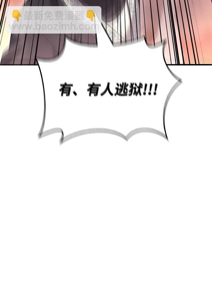 [第32话] 自由的蛮族人76