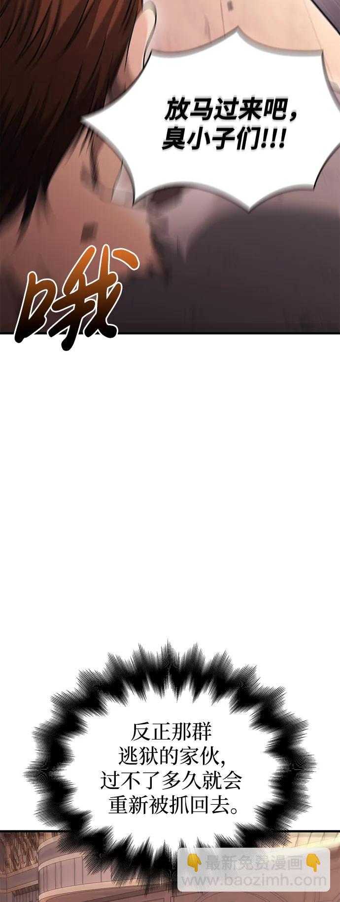 [第32话] 自由的蛮族人79