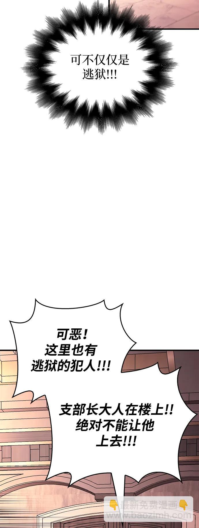 [第32话] 自由的蛮族人85