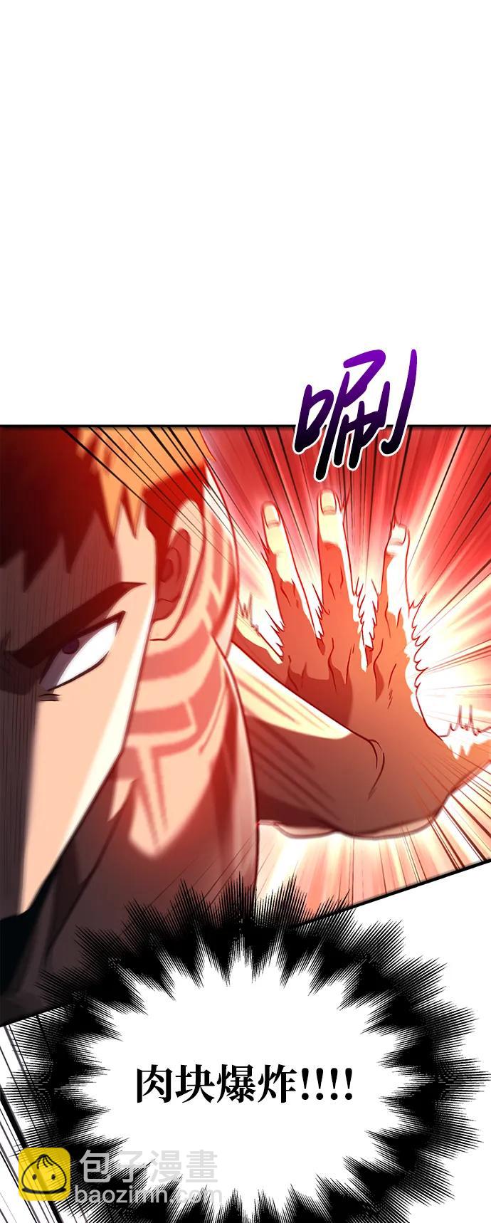 [第32话] 自由的蛮族人87