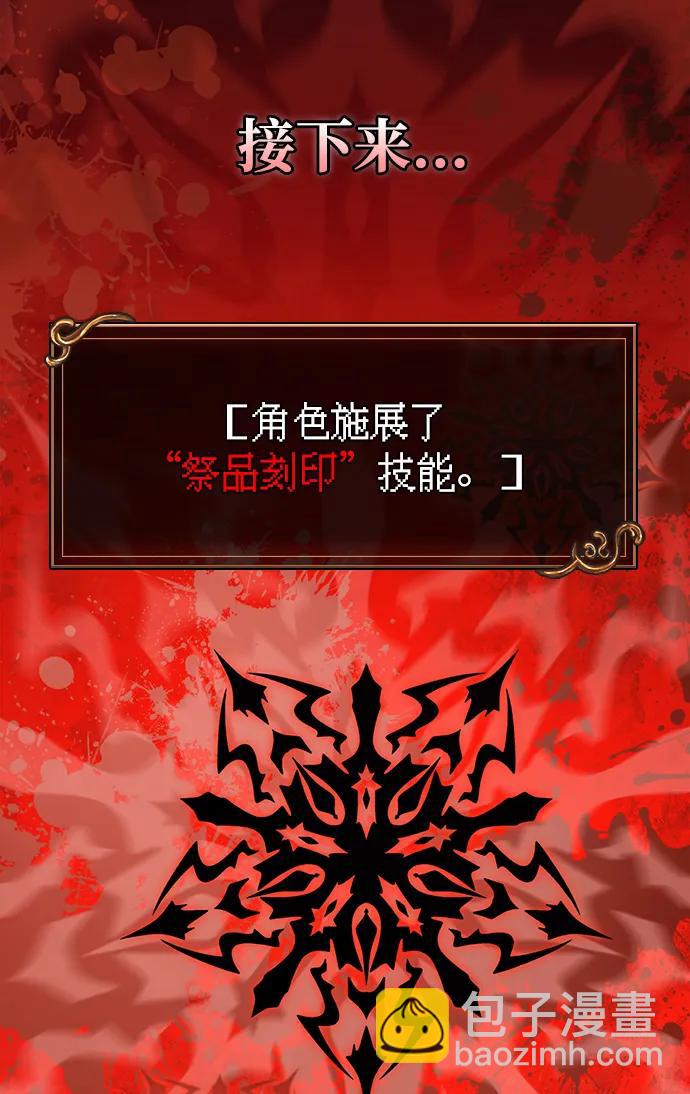 [第32话] 自由的蛮族人91