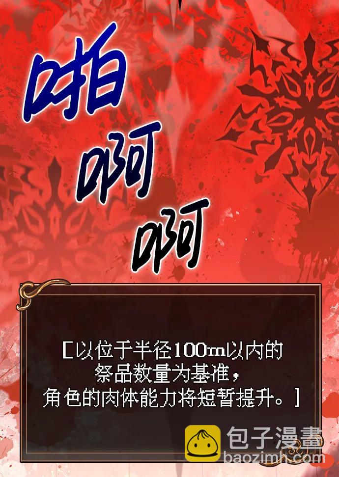 [第32话] 自由的蛮族人92