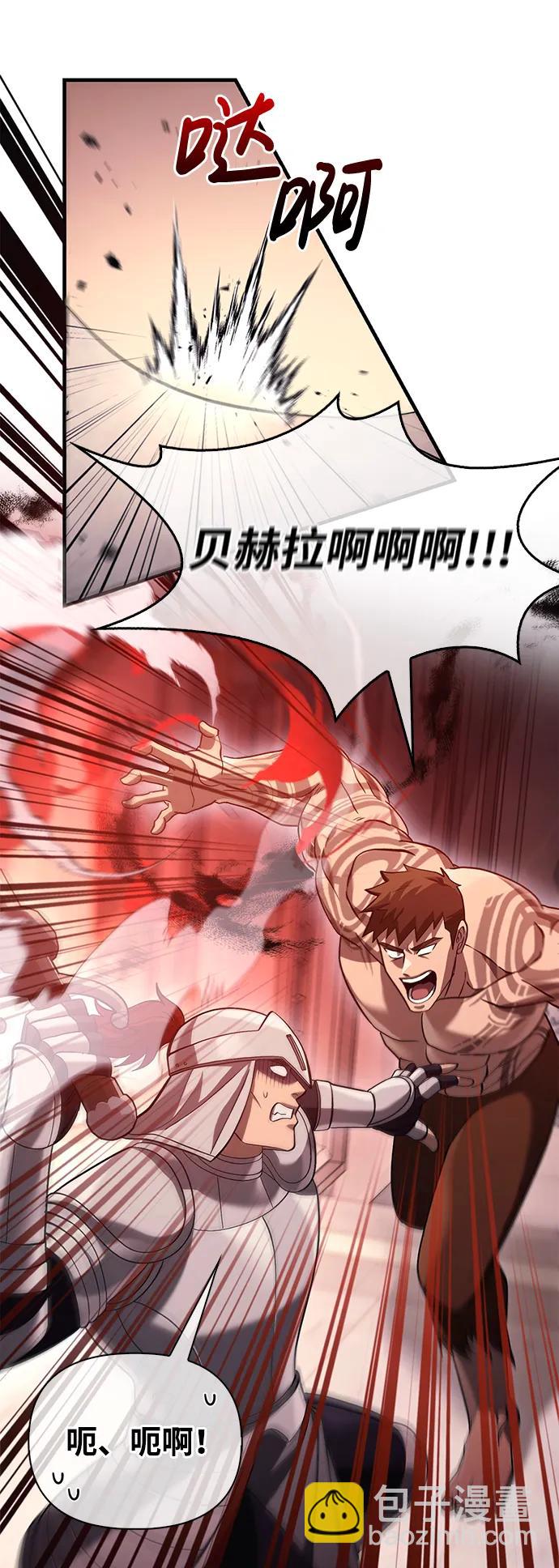 [第32话] 自由的蛮族人96
