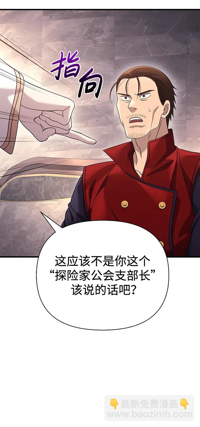 [第33话] 冤枉104