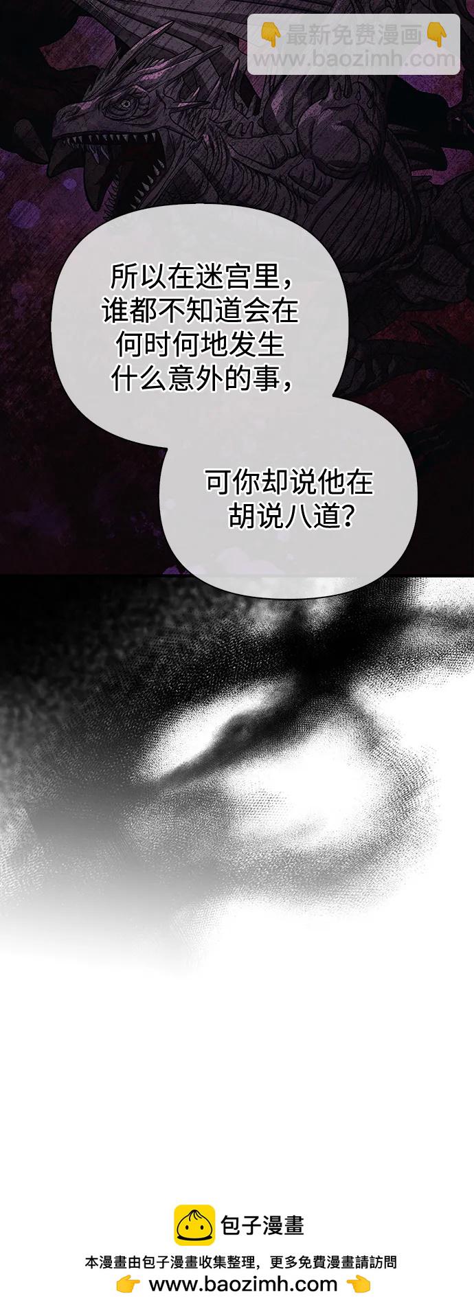 [第33话] 冤枉107