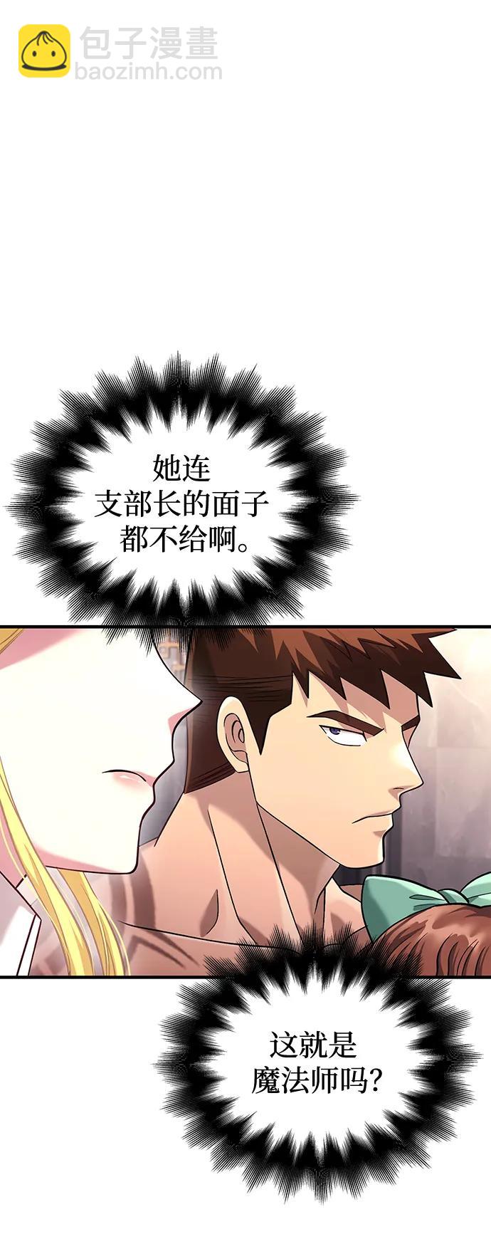 [第33话] 冤枉109