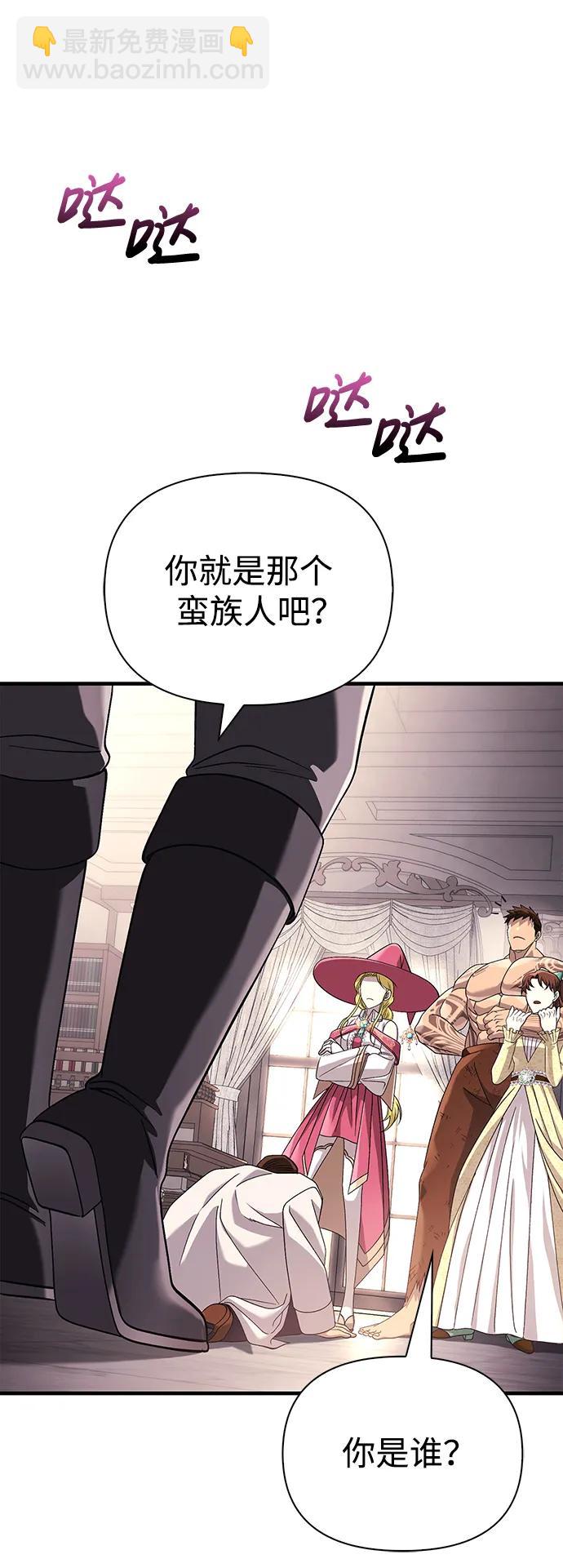 [第33话] 冤枉111