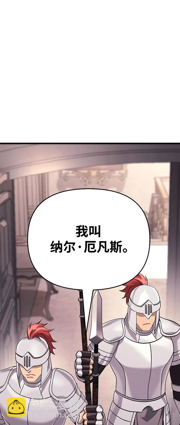 [第33话] 冤枉112