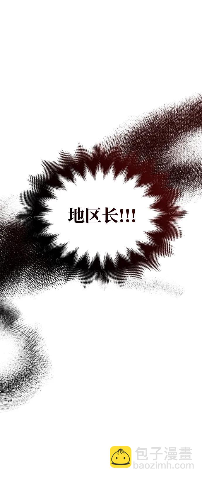 [第33话] 冤枉116