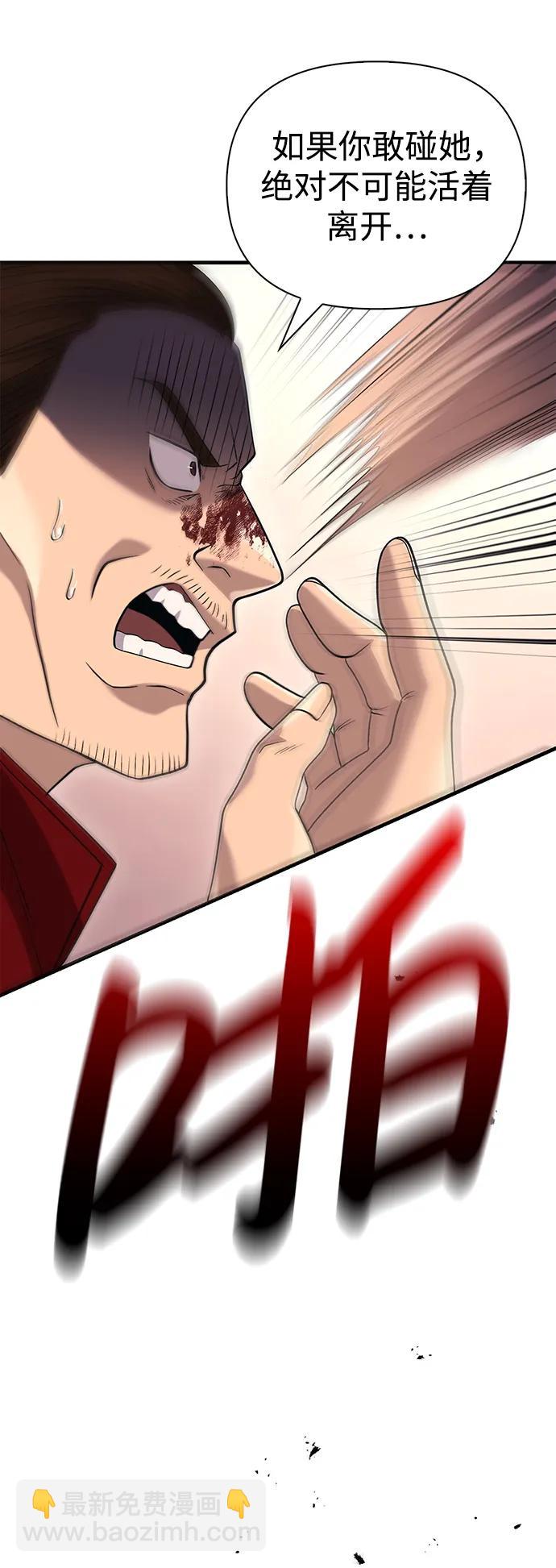[第33话] 冤枉14
