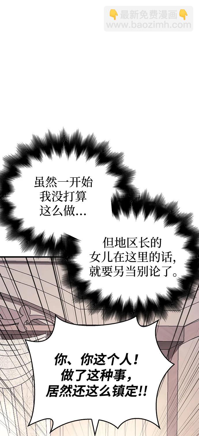 [第33话] 冤枉17