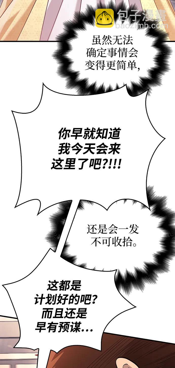 [第33话] 冤枉19