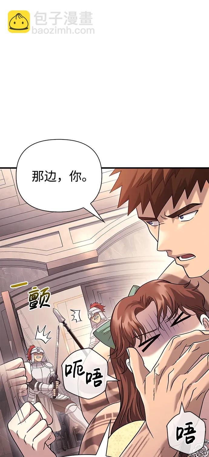 [第33话] 冤枉21