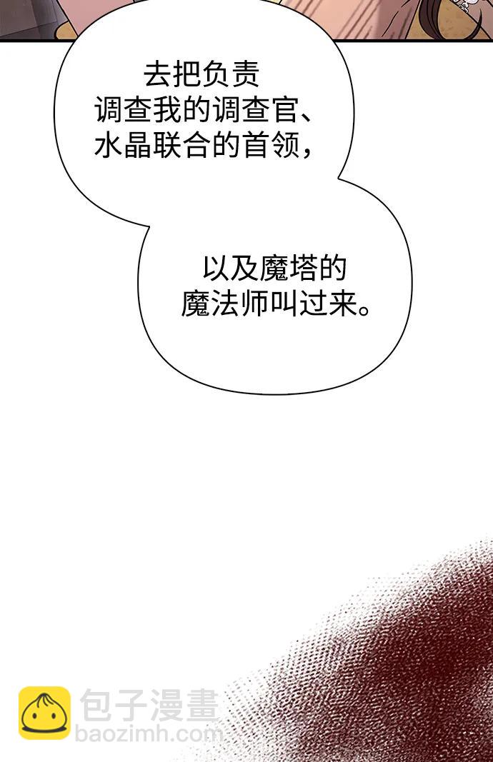[第33话] 冤枉22