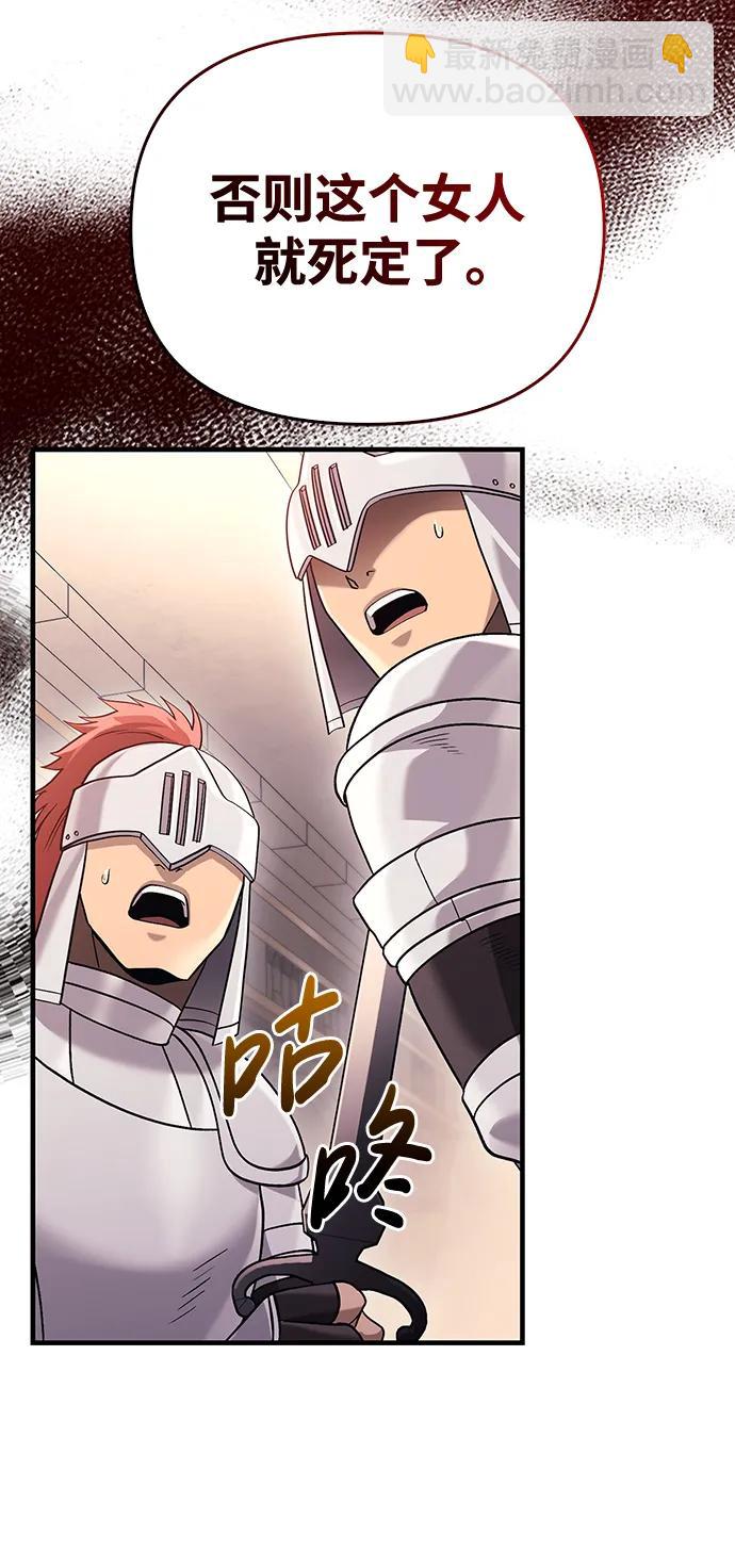[第33话] 冤枉23
