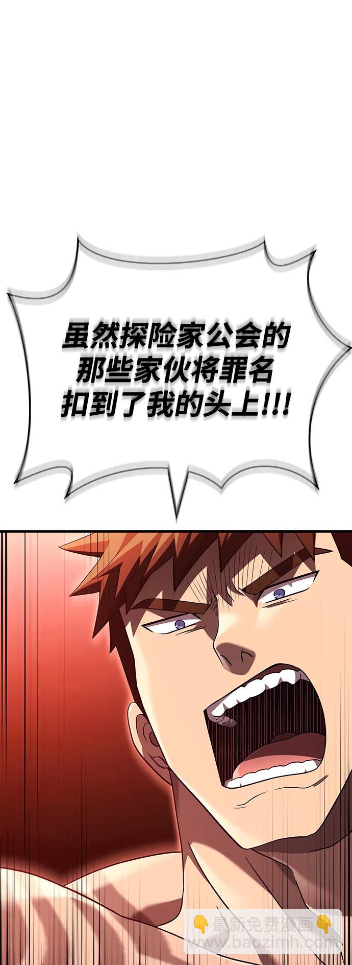 [第33话] 冤枉32