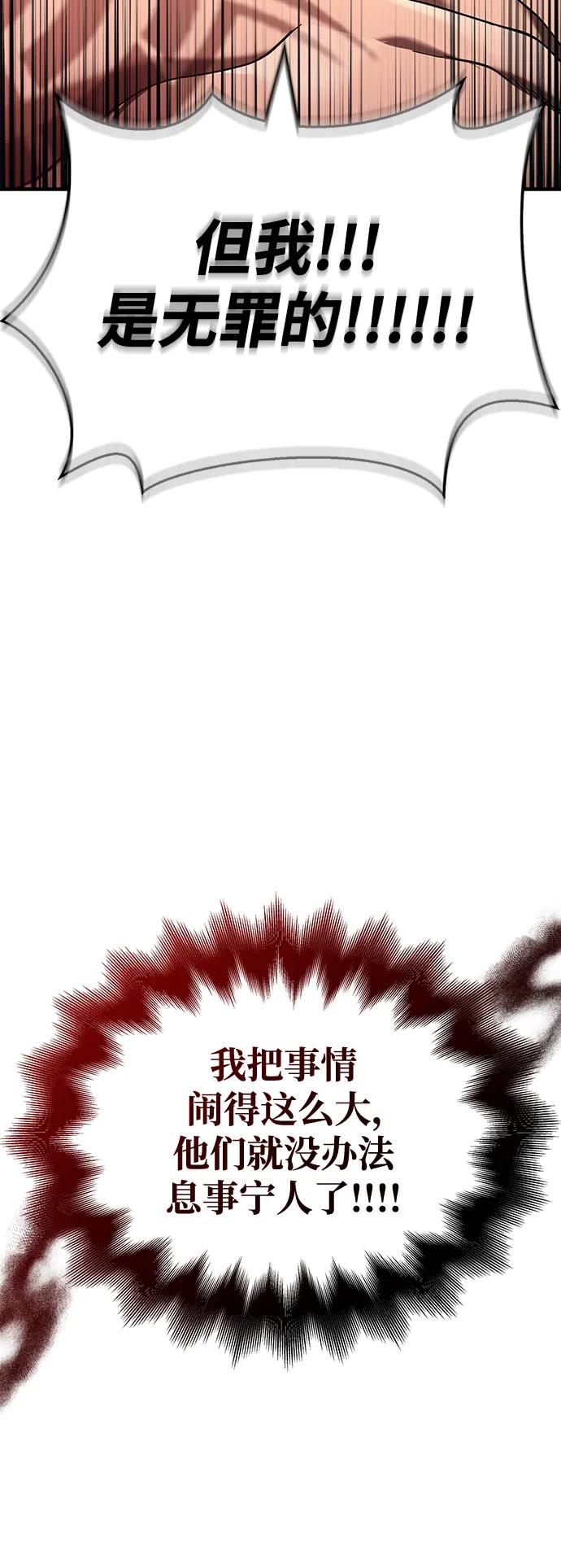 [第33话] 冤枉33