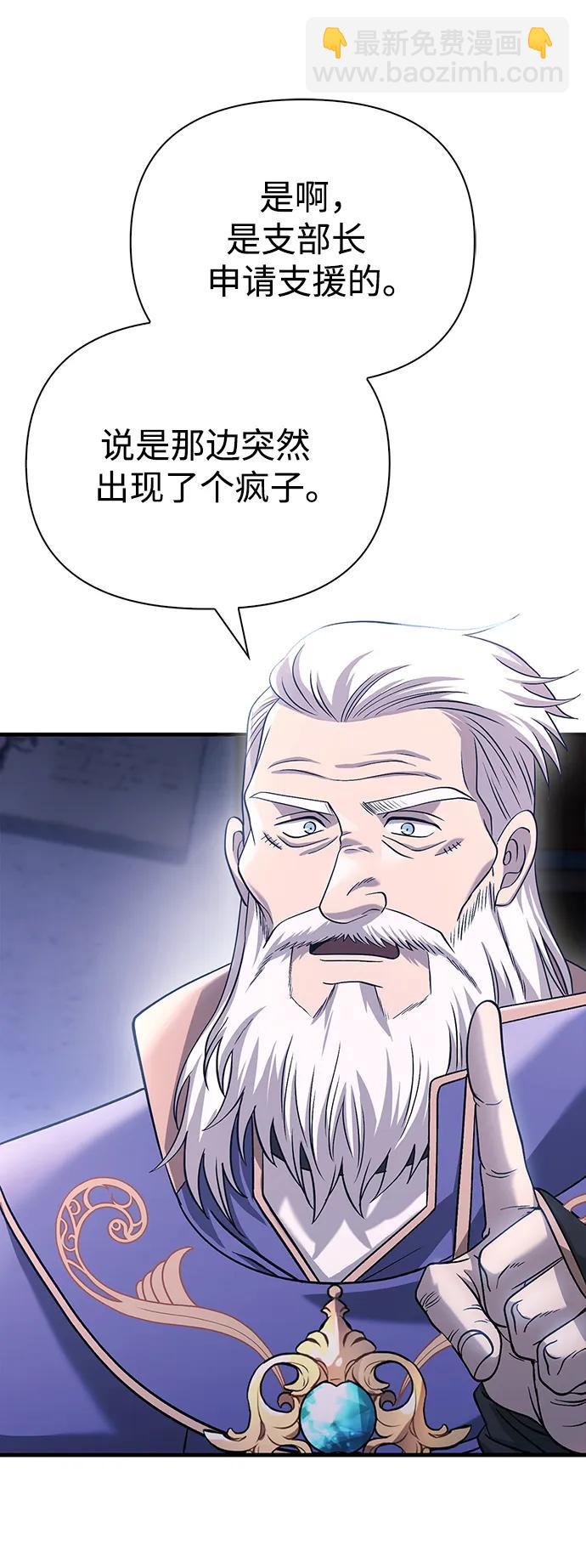 [第33话] 冤枉38