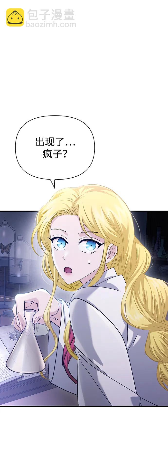 [第33话] 冤枉39