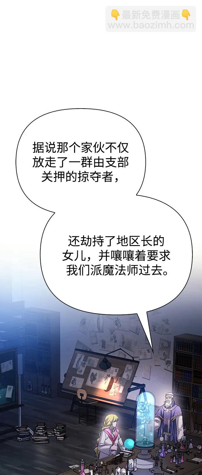 [第33话] 冤枉40