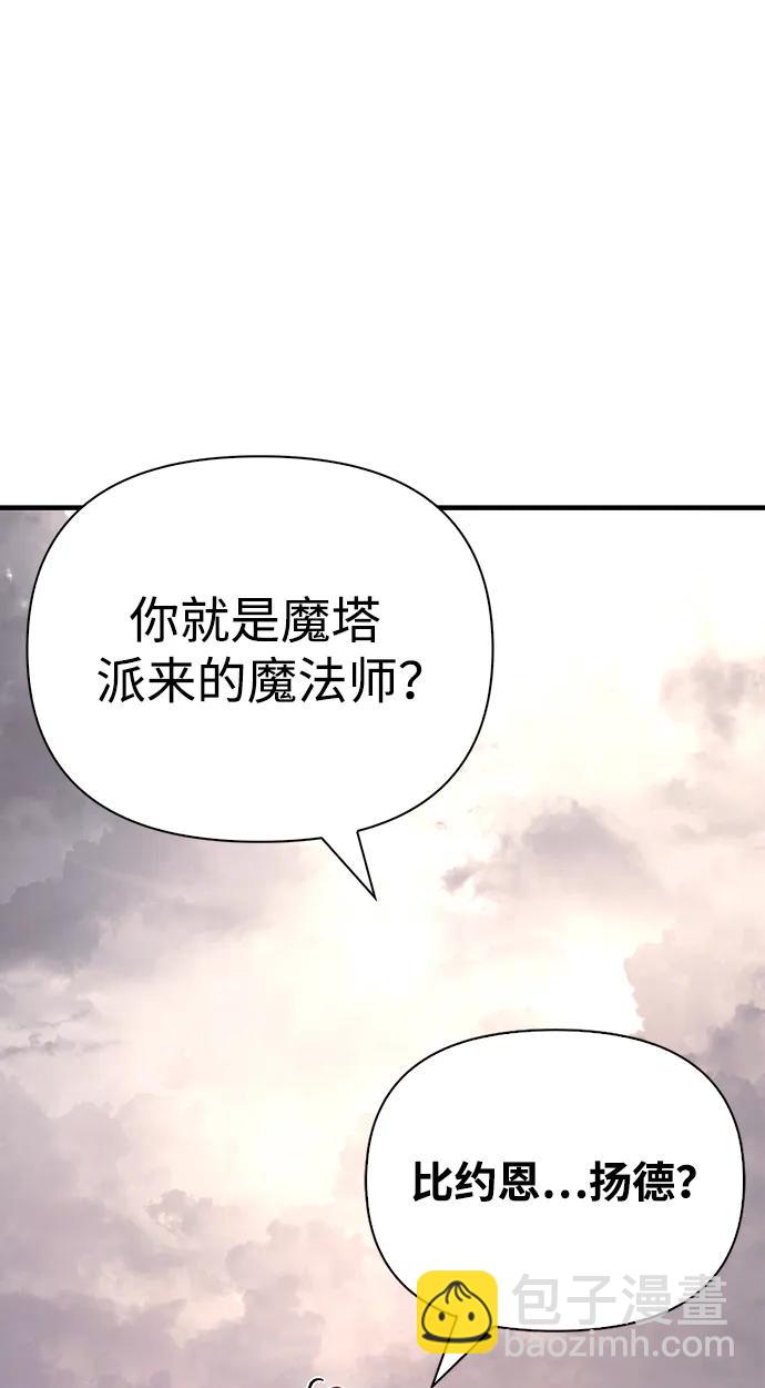 [第33话] 冤枉45