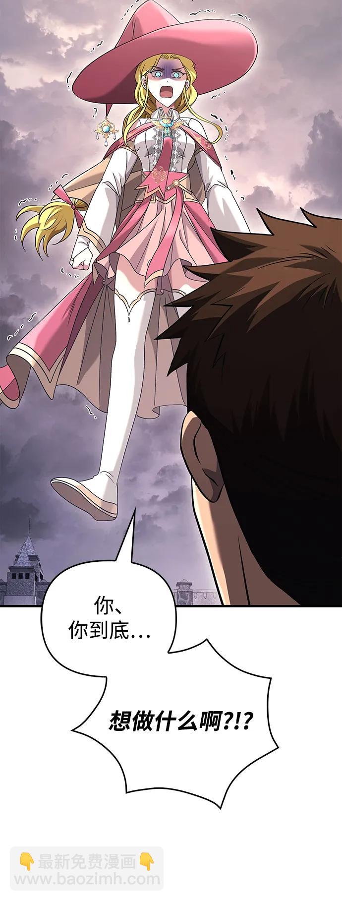 [第33话] 冤枉46