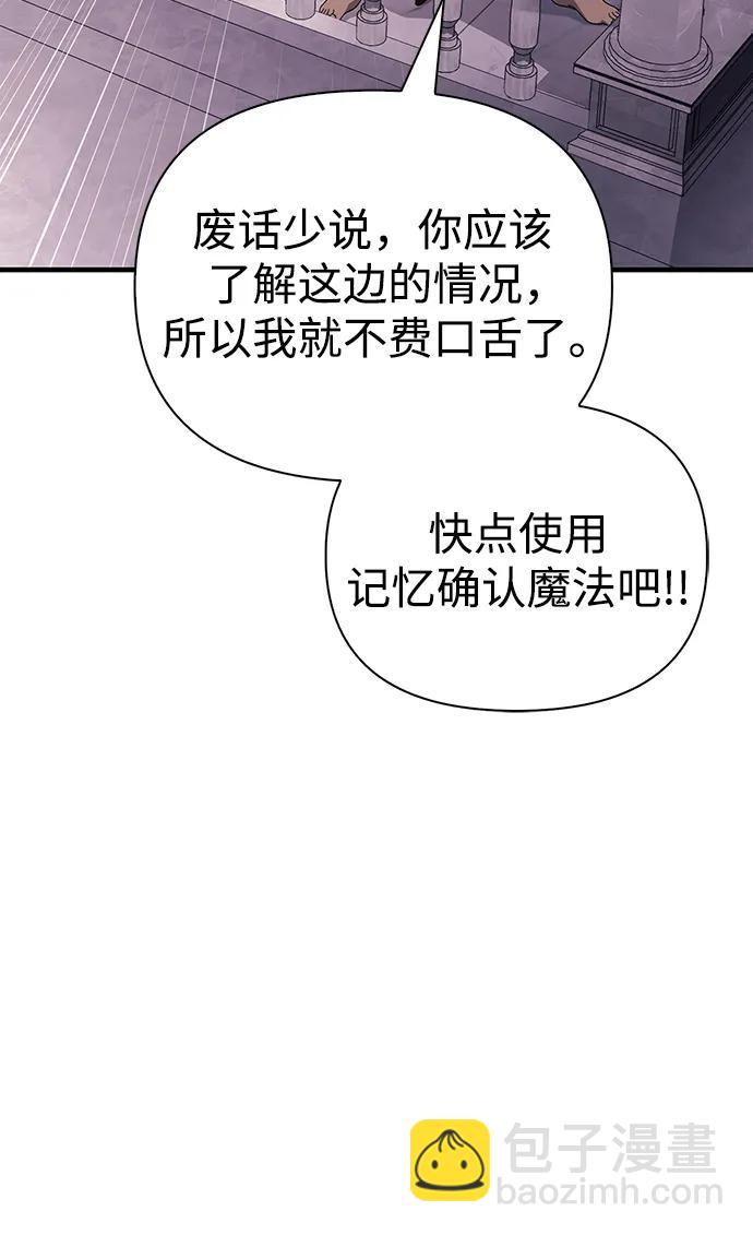 [第33话] 冤枉48