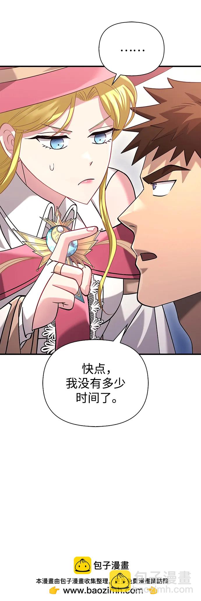 [第33话] 冤枉49