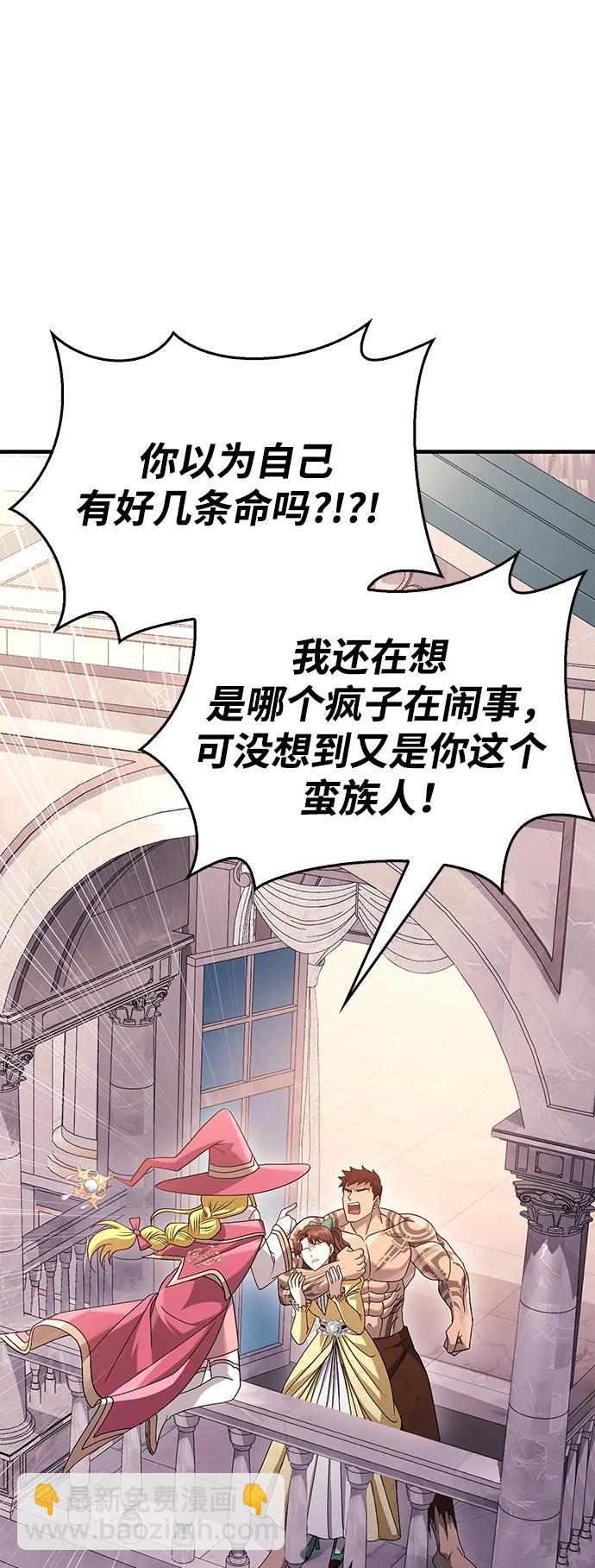[第33话] 冤枉51