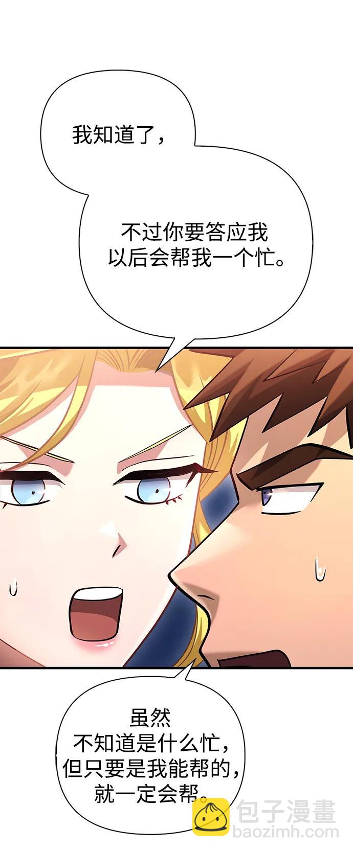 [第33话] 冤枉54