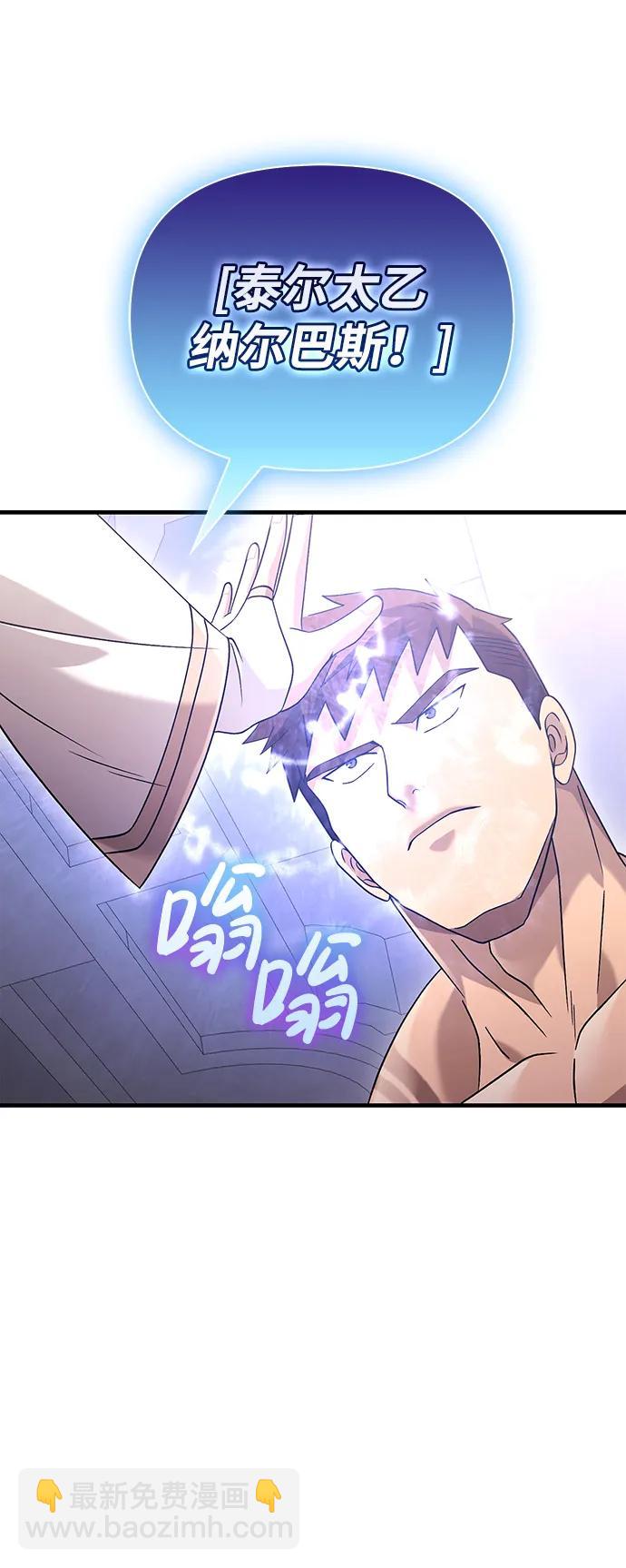 [第33话] 冤枉57