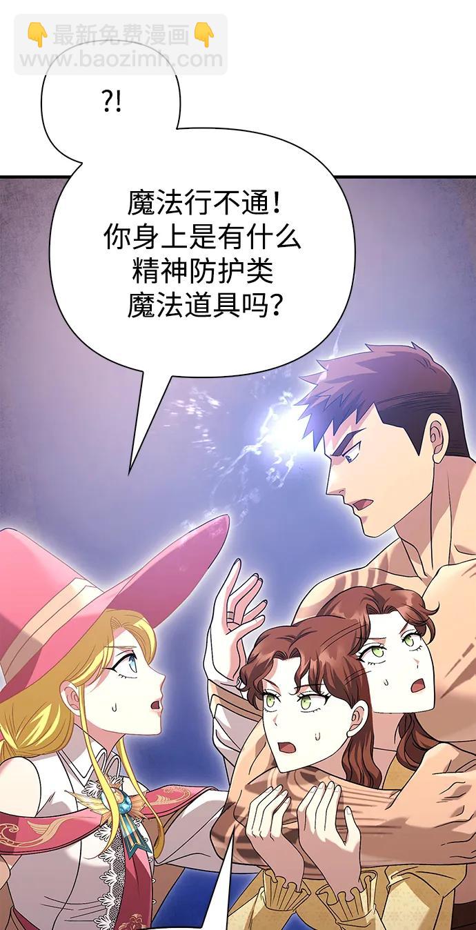 [第33话] 冤枉58