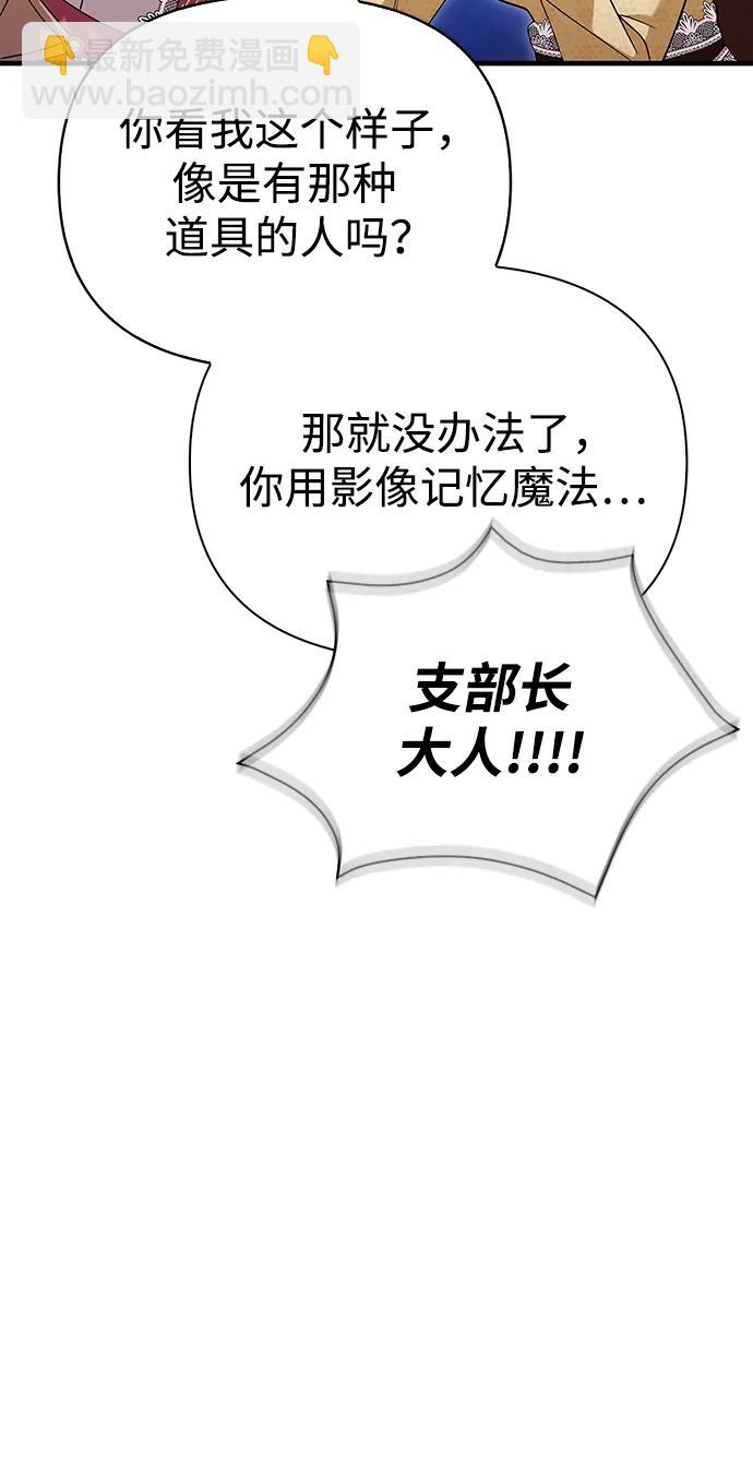 [第33话] 冤枉59