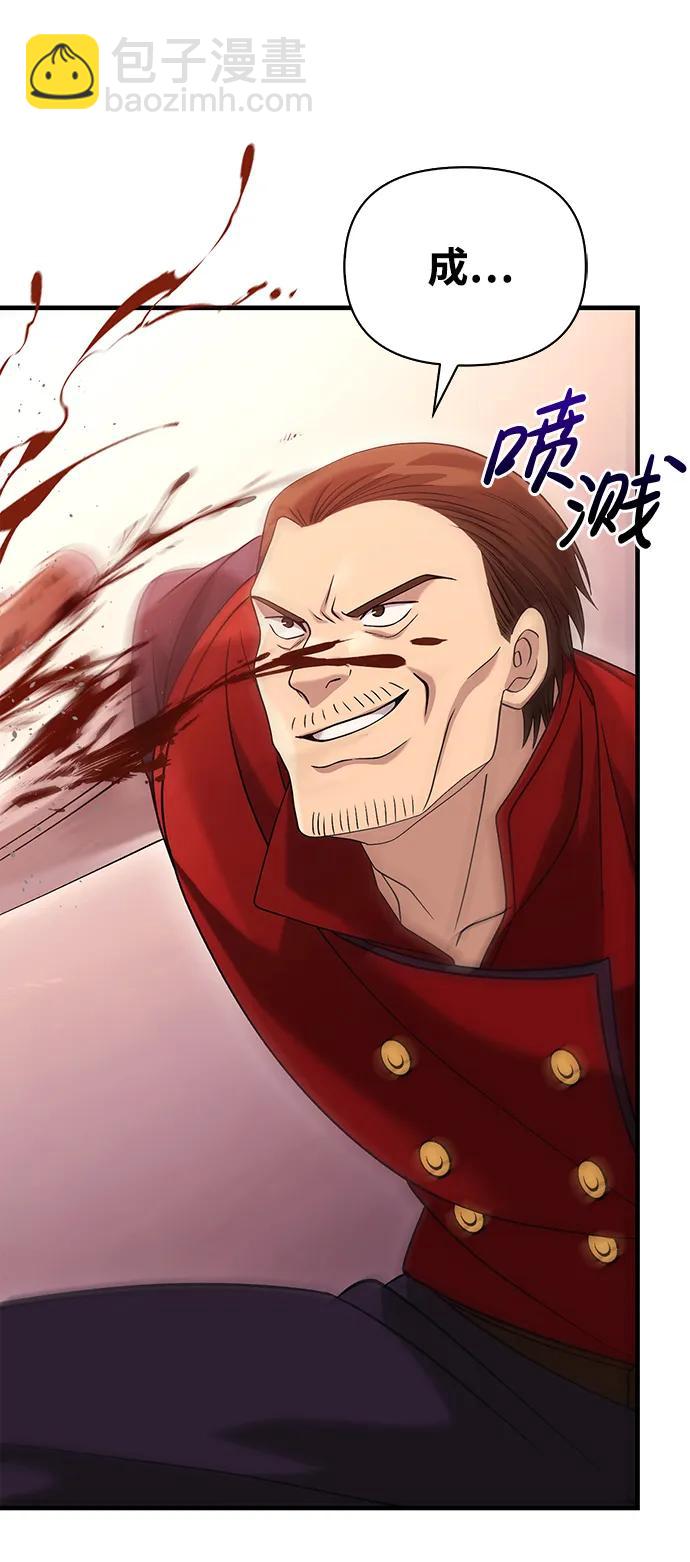 [第33话] 冤枉6