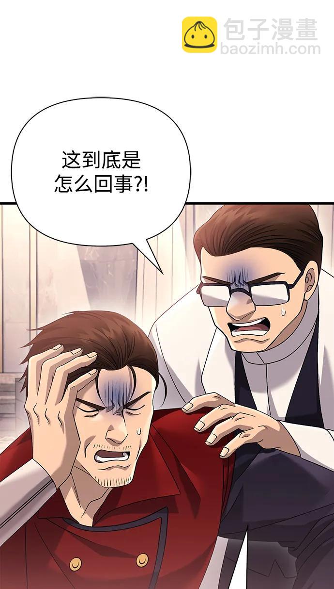[第33话] 冤枉61