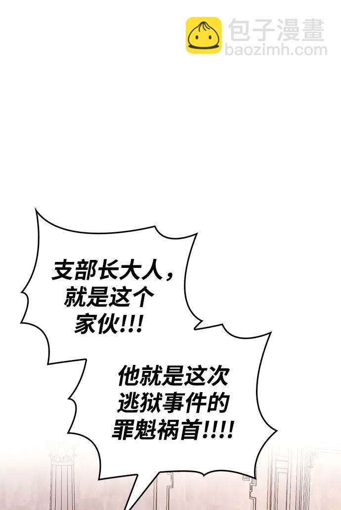 [第33话] 冤枉64