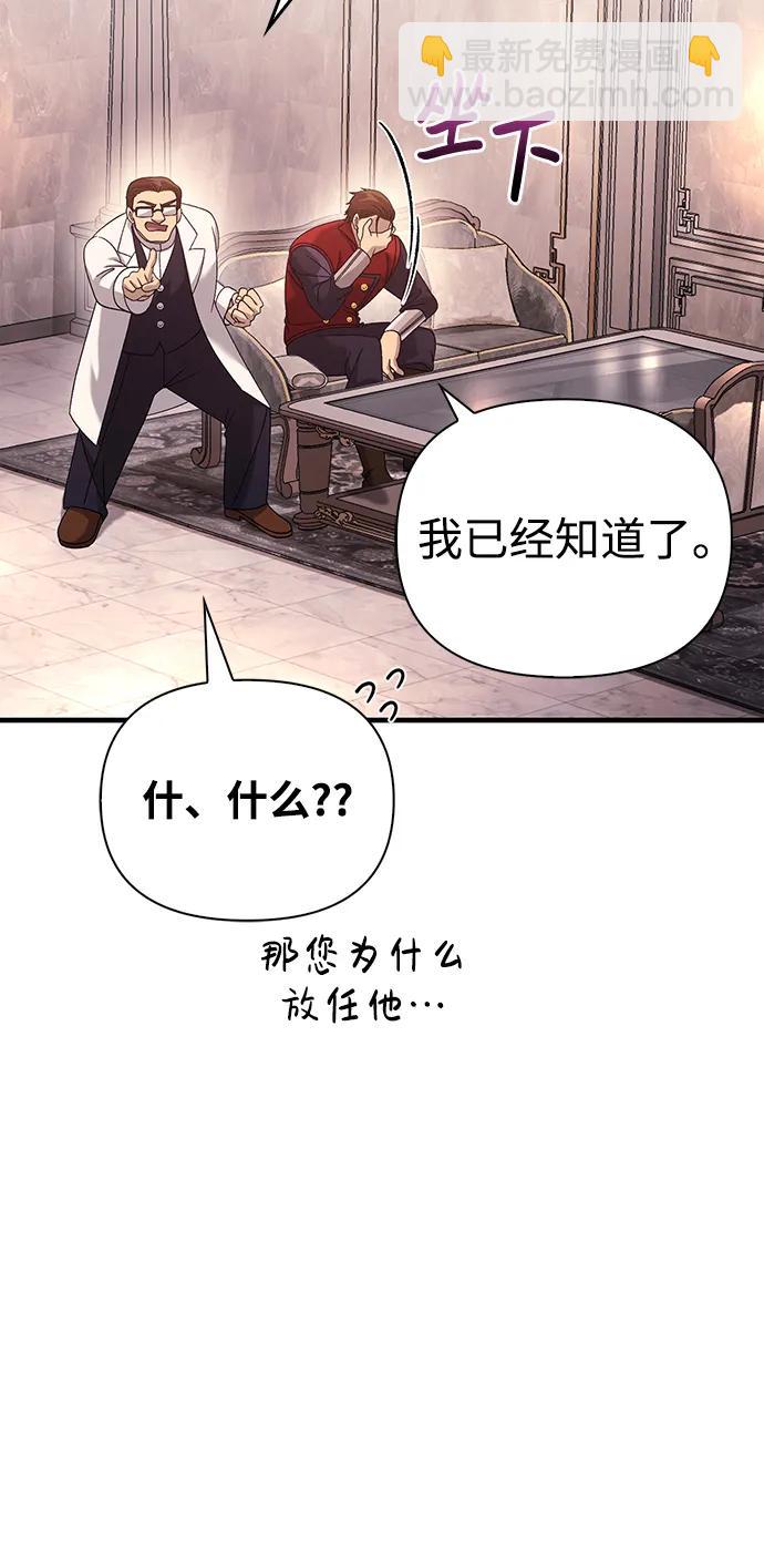 [第33话] 冤枉65