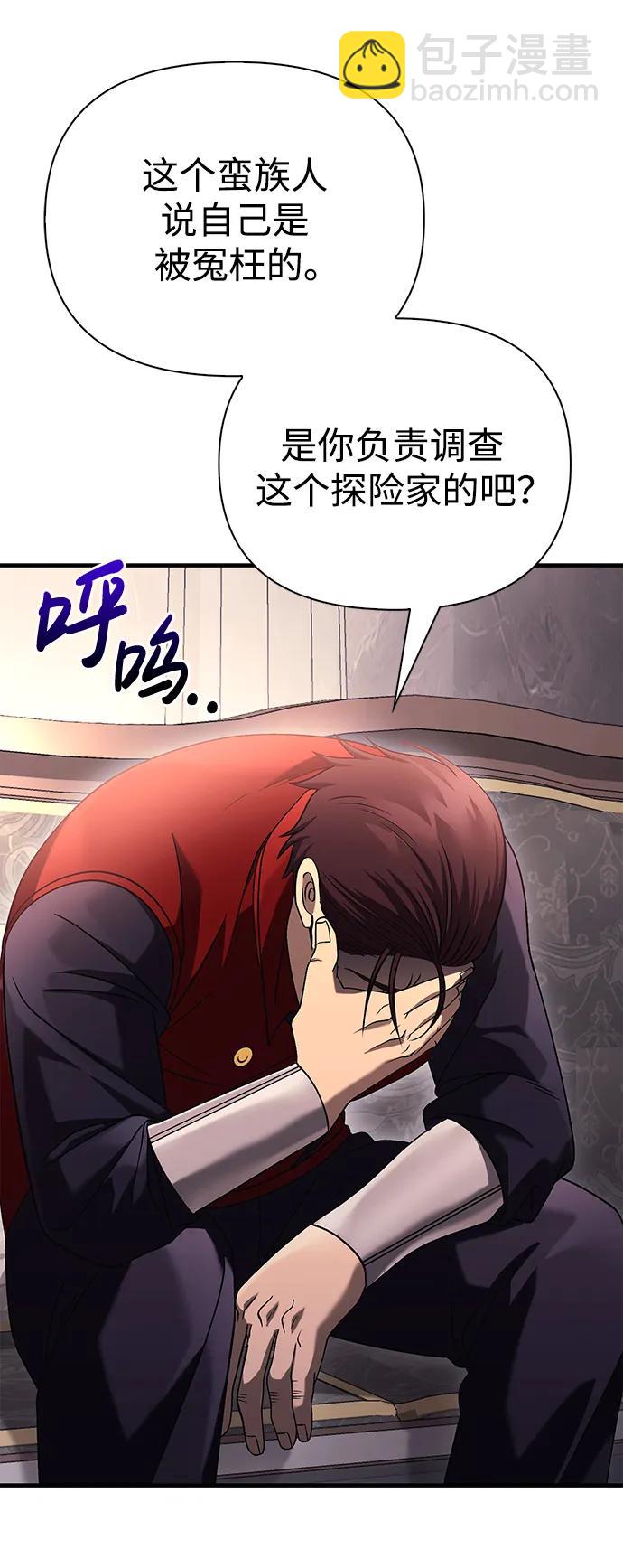 [第33话] 冤枉66
